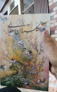 چهار جلد کتاب نفیس