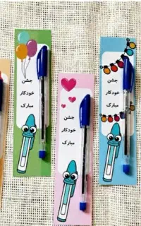 گیفت جشن خودکار