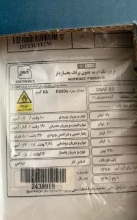 یخچال دوقلو الکترواستیل یخساز درب بار