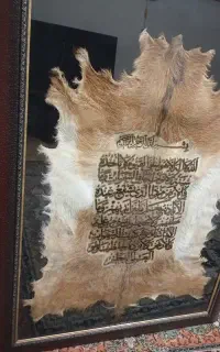 تابلو آیت الکرسی پوست طبیعی