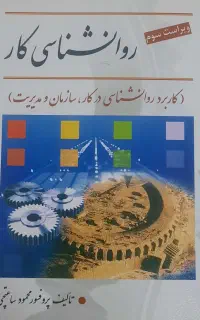 کتاب در حد نو