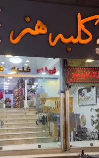 فروشنده خانم