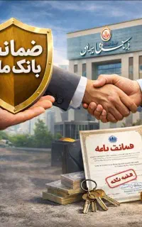 به ضامن a یا b دارای چک دیجیتال نیاز دارم