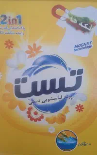 پودر سافتلن تست پرسیل