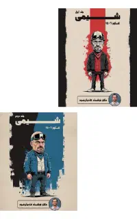 جزوه هادیان فر ۴۰۶