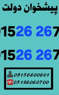 سیمکارت خط رند همراه اول کد ۲ خاص  0915.26.26‌.775