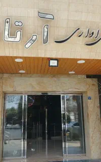 یک واحد تجاری در مجتمع تجاری آرتان