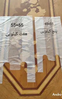 نایلون دسته دار شفاف و مشکی رنگی بالاترین کیفیت