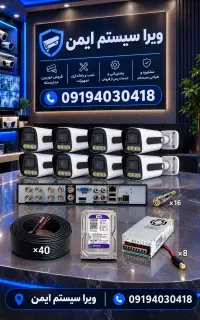 نصب دوربین مداربسته پک اقتصادی و دزدگیر اماکن&٪