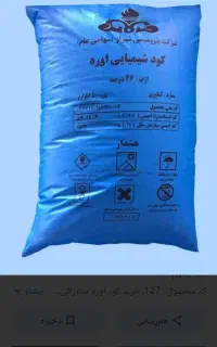 کود سولفات پتاسیم و اوره