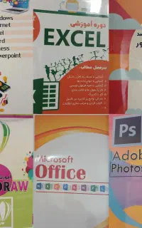 آموزشگاه تخصصی مهارت‌های کامپیوتر و طراحی