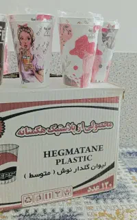 لیوان پلاستیکی طرح دار فقط ۵۰