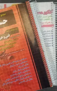 کتاب تست کنکور فنی