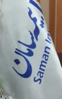 کارگزاری بیمه سامان و طلای سامان