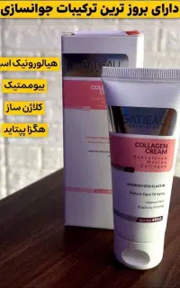 کرم کلاژن ساز