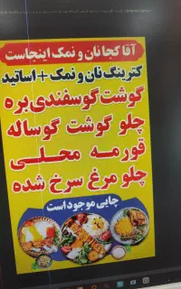 آشپز در کترینگ