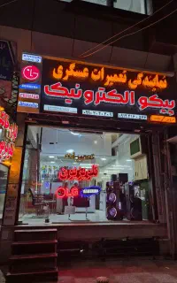 سرویس و تعمیر تلویزیون