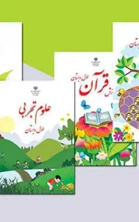کلاس تقویتی پایه اول تا سوم ابتدایی