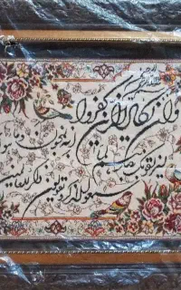 تابلو فرش نفیس