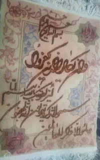 تابلو فرش