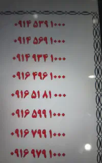 سیمکارت  رند  10000