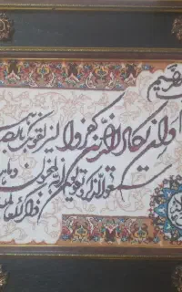 تابلو ان یکادو سالم وتمیز