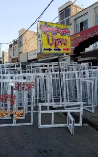 پنجره دوجداره upvc یو پی وی سی،تک و عمده