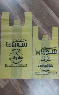 نایلکس فروشگاهی/ نایلون چاپدار