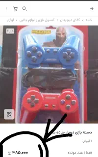 دسته بازی نو