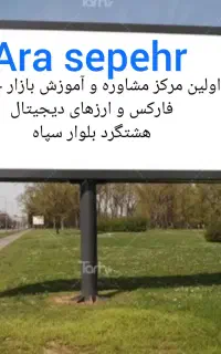 آموزش بازار فارکس و ارز های دیجیتال