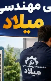نصب سرویس تعمیر کولر گازی پکیج کولر آبگرم کن
