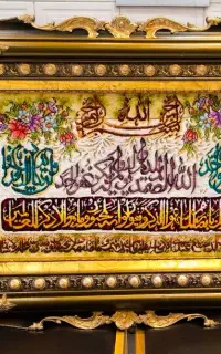 وان یکاد عرضی