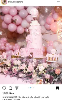 خدمات مراسم تولد،مهمونی،عروسی،باکمترین هزینه