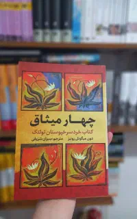 رواشناسی