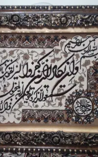 تابلوفرش ون یکاد قاب چوبی۷۴×۹۴