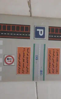 کتاب امتحان آموزش رانندگی