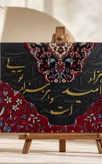 بوم کالیگرافی