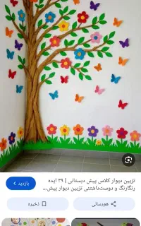 مربی مهد زبان