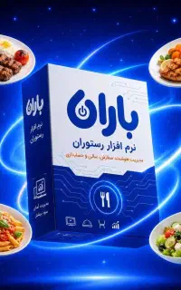 صندوق فروشگاهی نرم افزار رستورانی قسطی