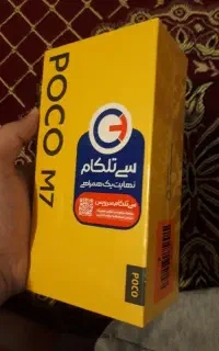 پوکو M7 4G آبی 256/8 پلمپ گلوبال