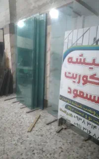 فروش ونصب شیشه سکوریت دسته دوم ونو