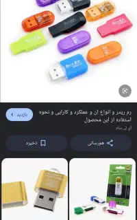 رم و رمریدر پیدا شده
