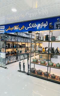 انواع لوازم برقی خارجی باکیفیت با سه سال ضمانت