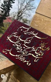 کلاس کالیگرافی و اینه کاری