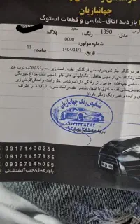 پژو پارس مدل90