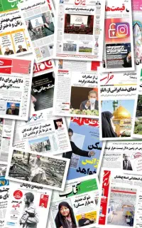 روزنامه باطله