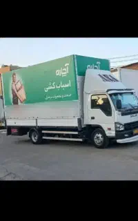 باربری اچاره سراسری ۴۰٪ تخفیف واقعی کارگر بارکشی