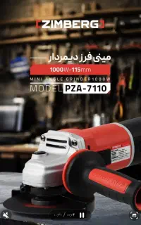فرز دیمر دار زیمبرگ نقد پر قدرت دور بالا *اربابی*