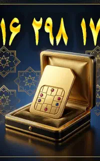 سیم کارت هزاری آخر  صفر