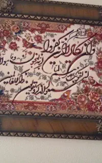 تابلوفرش